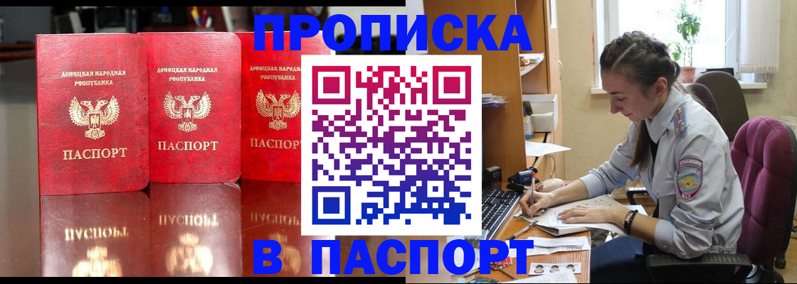 прописка для кредита в Вязьме